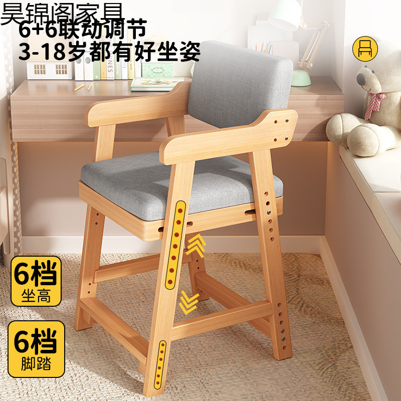 Solid Wood Kidsren's Dining Chair, Adjustable Sitting Posture Correction, Lifting Backrest, Home Baby Eating and Writing Small Chair