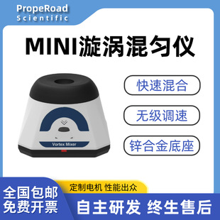 实验室漩涡仪直流无刷电机混合器便携涡旋振荡器锌合金旋涡混匀仪-阿里巴巴