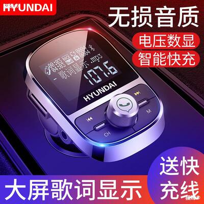 vehicle mp3 Bluetooth receive player charge automobile music The cigarette lighter USB drive on speakerphone Telephone currency