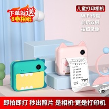 儿童拍立得照相机玩具WIFI传图可打印数码可拍照校园学生相机礼物
