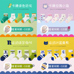 Children's socks summer thin cartoon children's socks combed cotton pure crew socks student sports trendy socks for boys and girls babies