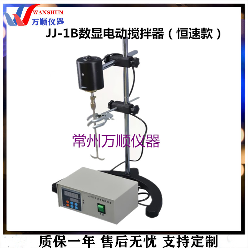 JJ-1B数显恒速电动搅拌器200W  恒速搅拌器  数显电动搅拌器 电动
