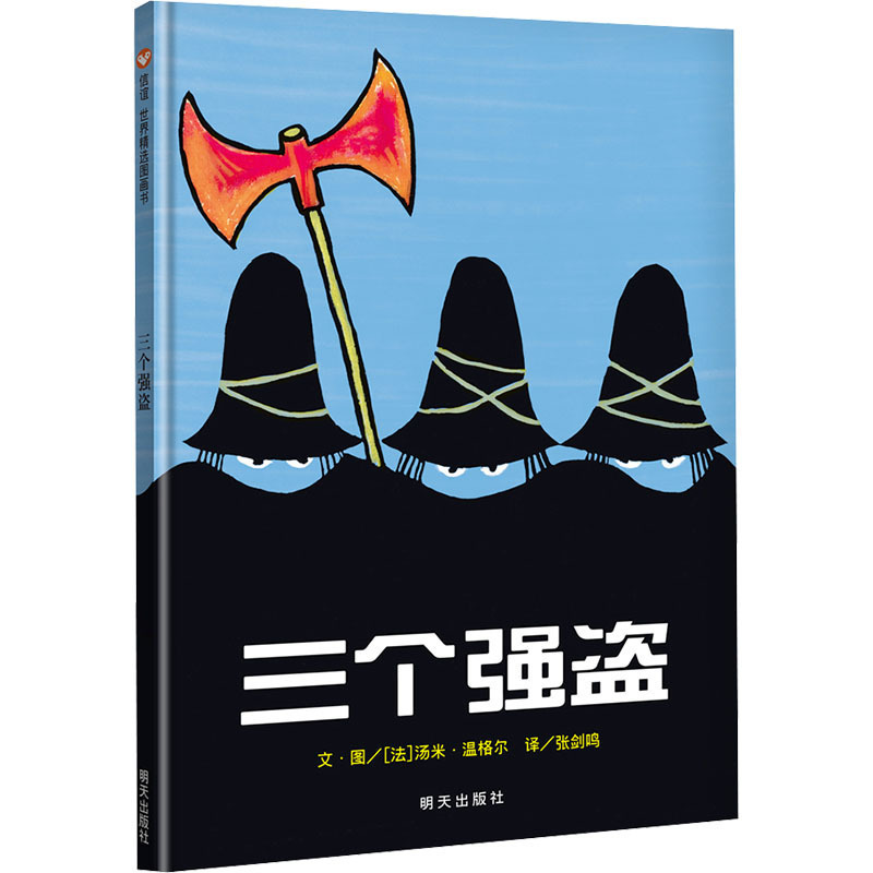 儿童绘本幼儿园幼儿1-3-6系列精装硬壳团购早教启蒙故事书籍任选|undefined