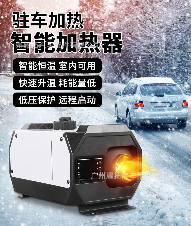 Factory wholesale parking heater 12V24V all-in-one high-end four-hole car wood heating machine cargo truck heater