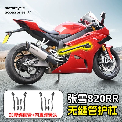 Motorcycle bumper Bumper Anti-Collision and Anti-Fall Protection