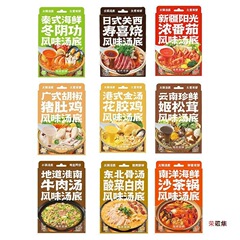 風味を加える鍋の素、調味料、スープの素、すきやき、トマト、淮南牛肉スープ、豚バラ、鶏肉、冬功卸売