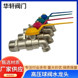 水嘴;水龙头;角阀