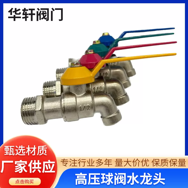 厂家供应外贸东南亚热销款锌合金水嘴 高压球阀水龙头泰国水嘴