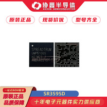 SR3595D ȫ�½��� ��ƬSMD BGA �����շ���оƬ ��Ƶ ����IC