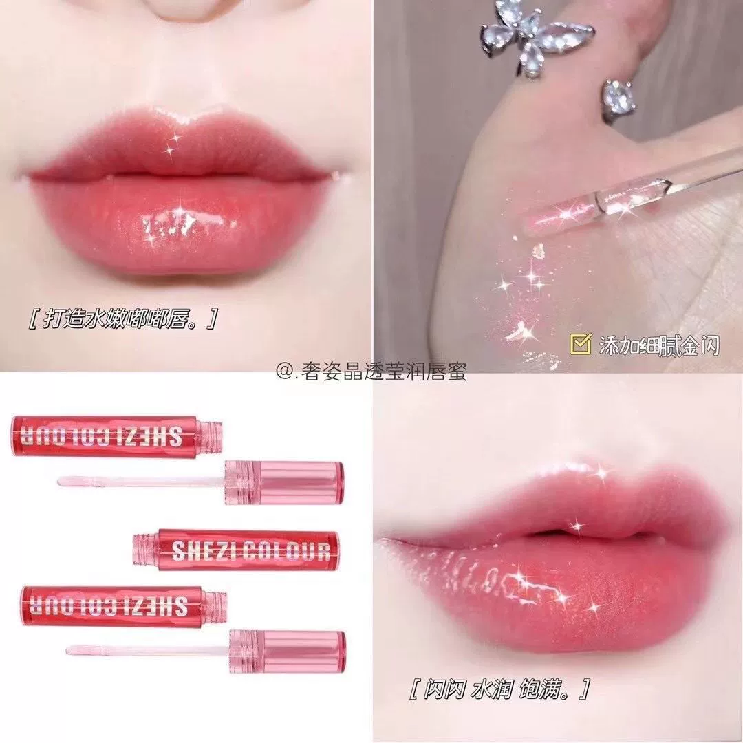 Lip gloss, moisturizing transparent lip balm, new collection