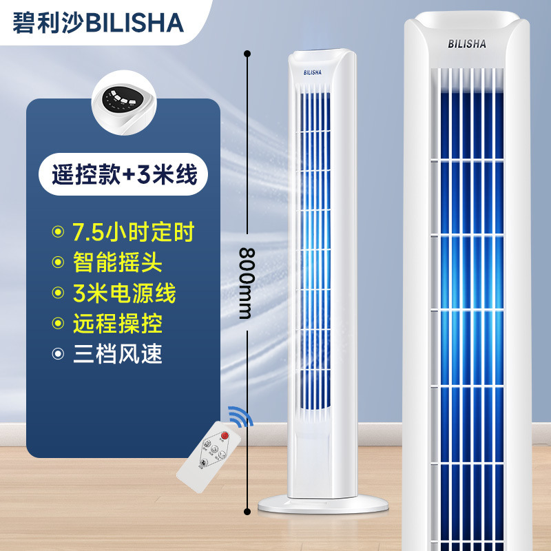 Ventilador eléctrico, ventilador de piso, ventilador de torre, ventilador de escritorio vertical, ventilador de dormitorio, ventilador sin paletas, envío gratuito.