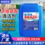 物业除锈浓缩水垢草酸
