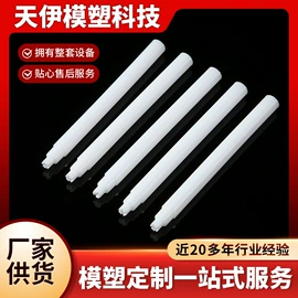 塑料模