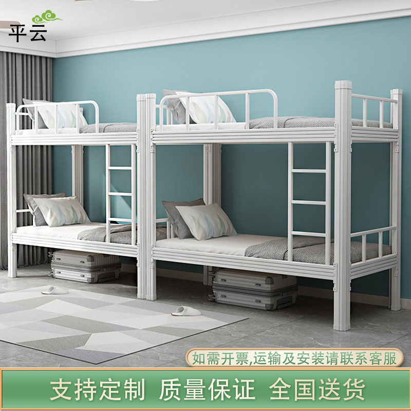 Iron Bed Bunk Bed Removable Iron Frame Bed Adult Dormitory Bunk Bed Company Employee Lunch Break High and Low Bed Frame