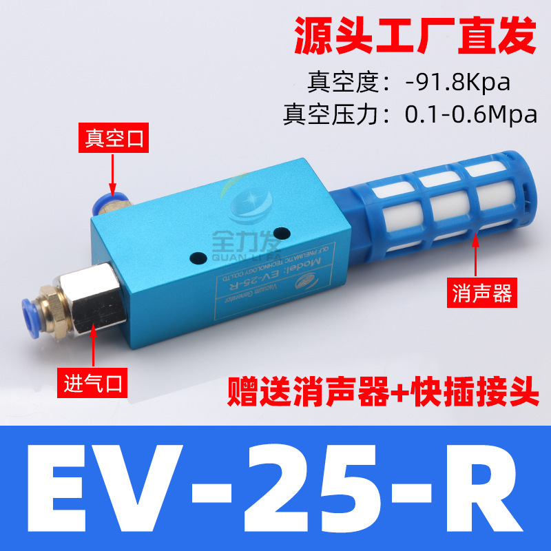 大吸引真空発生器ev10 15 20 25 30r空気圧大流量負圧真空発生ねじ|undefined