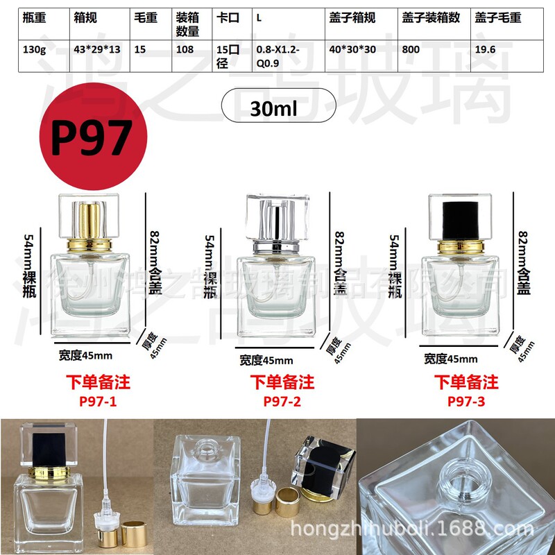 现货批发30毫升卡口玻璃香水分装瓶便携式网红香水分装空瓶子|undefined