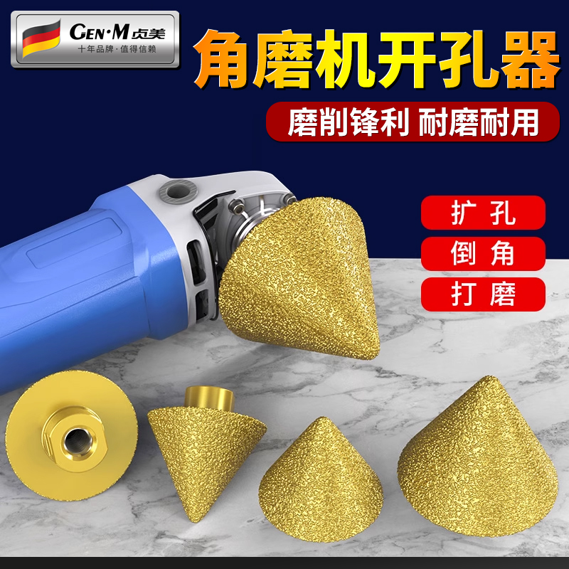 kt角磨机开孔器金刚石倒角器瓷砖打孔钻头锥形磨头倒角扩孔工