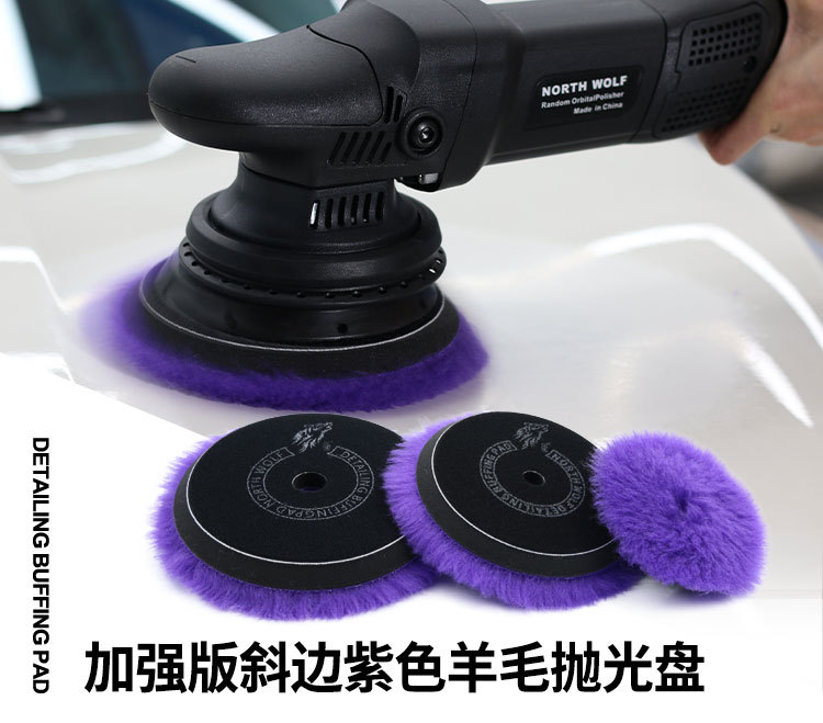 Beilang Car Polishing Wool Disc Three-In-One Purple Wool Paint Scratch Repair Polishing Disc Resistant Polishing Wool Wheel