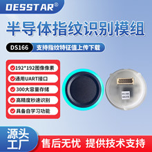 DS166�A�κ�����ָ�y�iģ�K AS608�댧�w�������R�e�_�l�� ��Դ�a