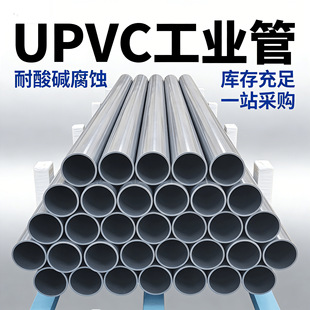 UPVC���I�ܻ����܇�������pn16���ɫ�����|���gԭ��PVC������