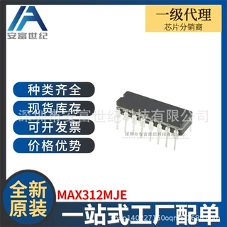MAX312MJE 其他被动元件 CDIP 集成电路IC 全新原装