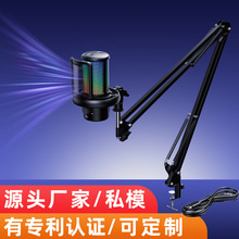 usb电脑麦克风电容rgb电竞游戏k歌直播降噪带防喷网桌面有线话筒