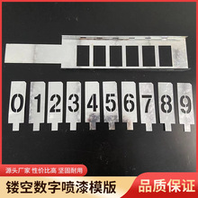喷字模板镂空喷漆字刻字广告做字铁皮字牌船用字体不锈钢字模