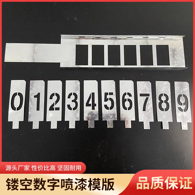 喷字模板镂空喷漆字刻字广告做字铁皮字牌船用字体不锈钢字模