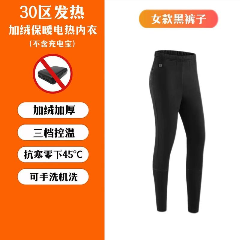 跨境爆款智能电热保暖内衣套装USB充电52区发热加绒打底衣男女款|undefined