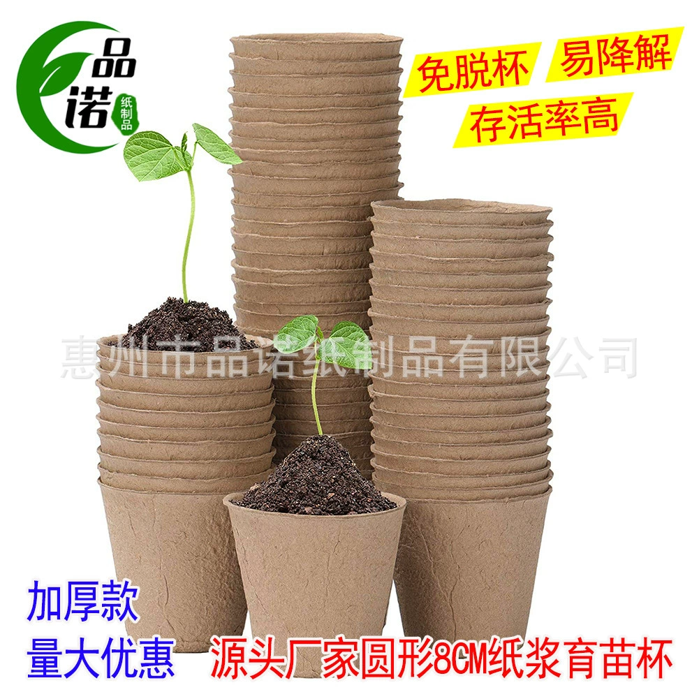 Лоток для рассады пробка мешок для посадки мякоти миска для питания артефакта миска для разведения овощей миска для питания 8 см мясистый мешок для рассады