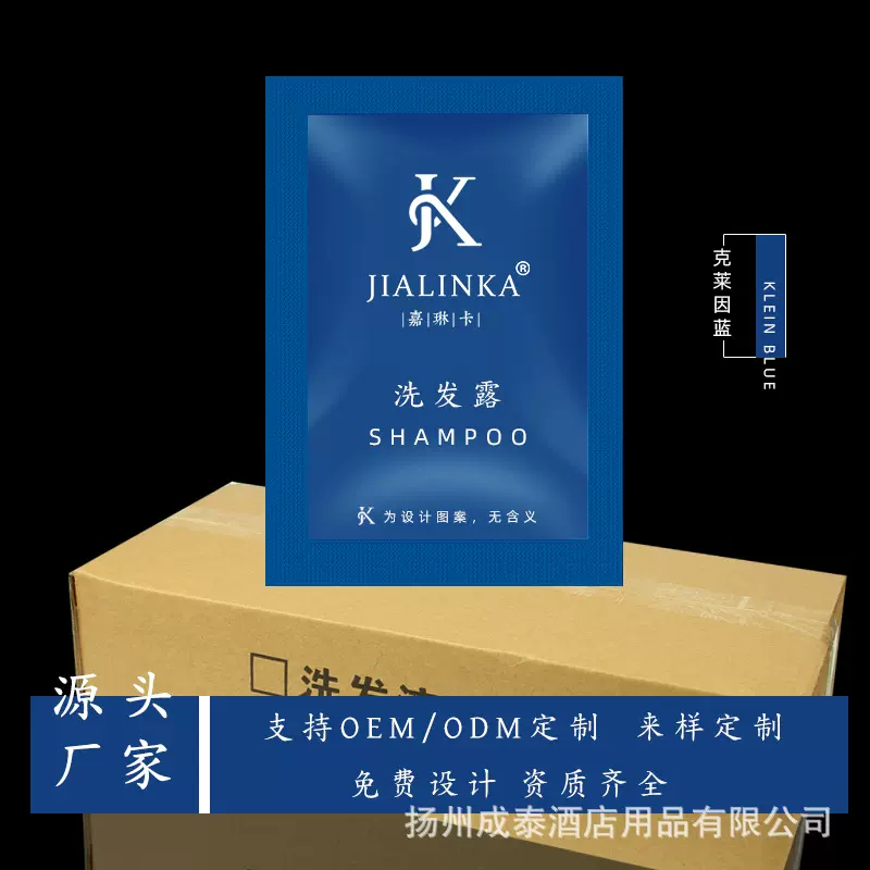 定制袋装洗发水沐浴露护发素润肤露一次性