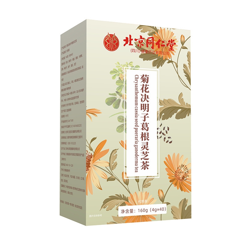 北京銅仁堂 Zhenhuang 菊花カッシア種子茶 160 グラム配合茶ハーブティードロップシッピングソースメーカー|undefined