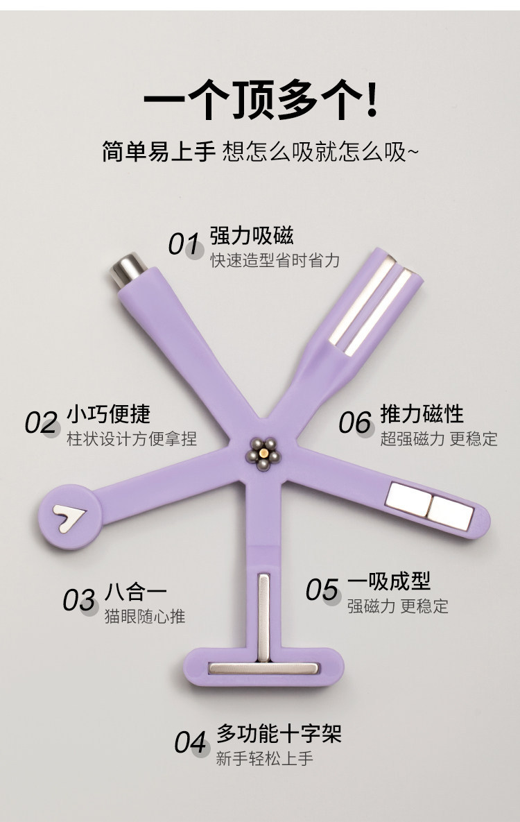 Eight-In-One Cat Eye Magnet Nail Art Tool, Multi-Functional Strong Magnetic Glass Bead Cat Eye Nail Polish Glue Special Tool
