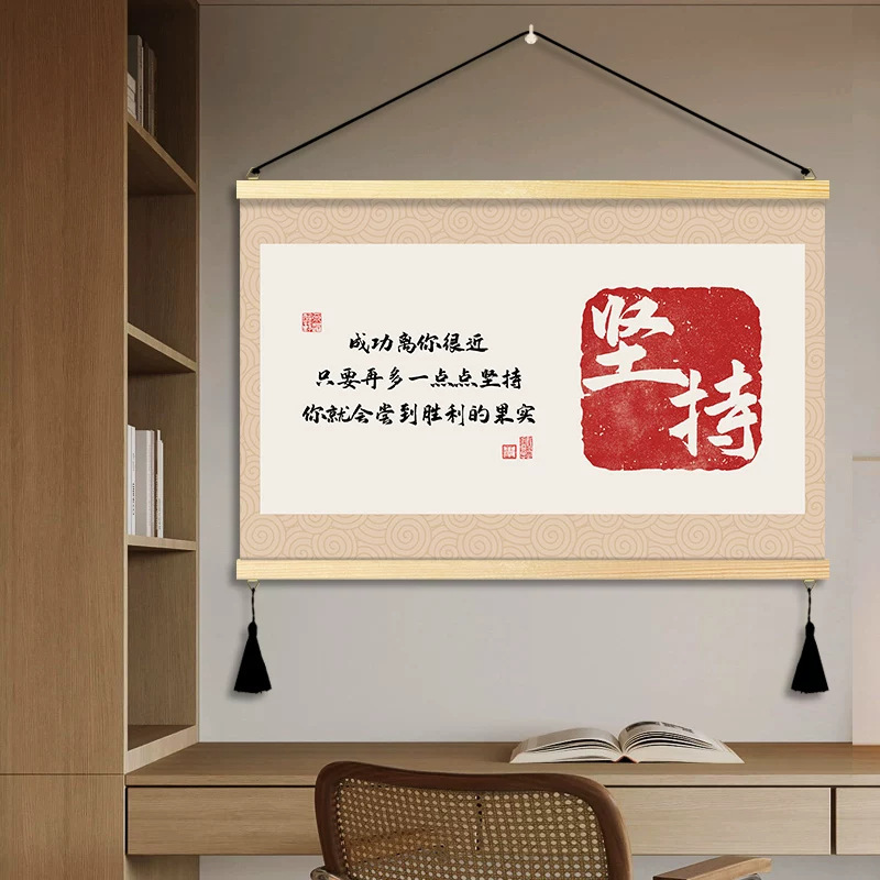 Chinese Style Insists on Self-Discipline Learning Inspirational Study Room Decoration Painting Struggle Classroom Decoration Wall Painting Student Children's Room Hanging Painting