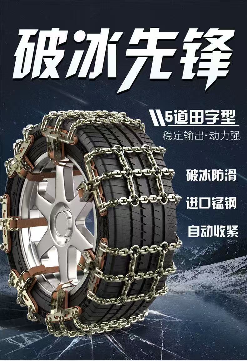 Manufacturer wholesale car anti-skid chains, thickened cross-chain anti-skid chains, universal type for sedans, SUVs, vans, and pickup trucks