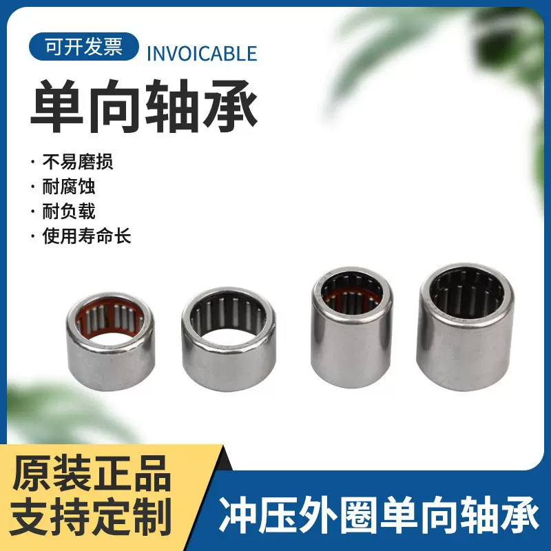 单向滚针轴承HF1216  不锈钢单向轴承SHF1216 304材质防腐防