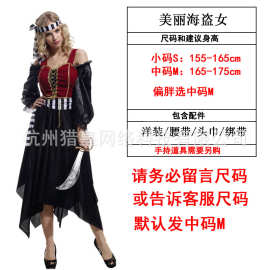 万圣节加勒比女海盗服装成人杰克船长演出服饰W-0065美丽女海盗