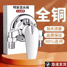 熱水器明裝混水閥冷熱水龍頭淋浴花灑套裝太陽能浴室混合龍頭配件