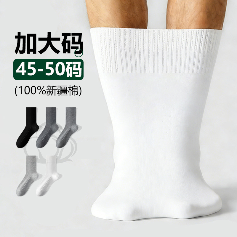 Pure Cotton Large Size Socks for Men, Extra Large Size 44-50, Mid-Calf Socks, Thin Summer Style, 2026 New Model