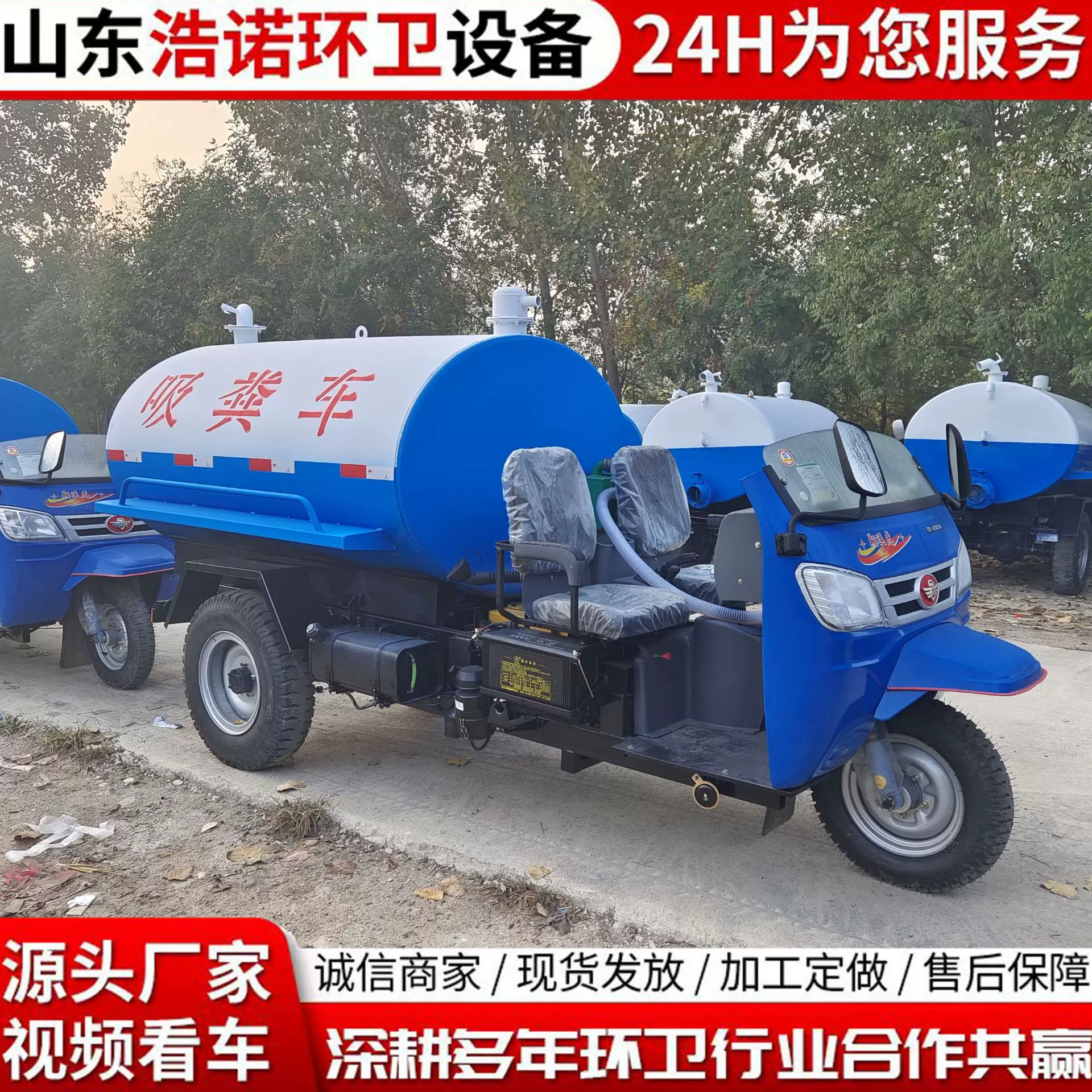 五征2-3立方小型吸粪车乡镇三轮养殖场抽粪车三轮柴油吸污车厂家