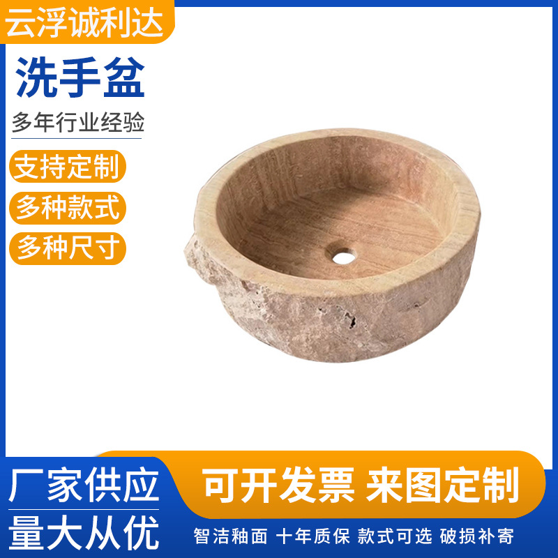 米黄洞圆盆酒店民宿卫生间大理石洗手盆台上盆石头洗脸盆