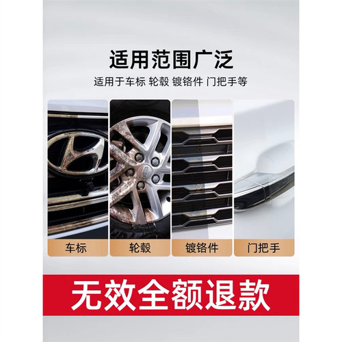 汽车镀铬件翻新剂亮条翻新修复膏氧化层去除剂划痕蜡车蜡塑料翻新