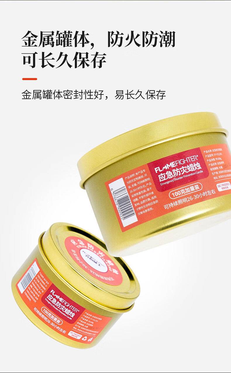 Flame Warrior Emergency Disaster Prevention Candle Dosing 100g Household Smokeless and Taste-Free Lasting Power Failure Special for Standby Lighting