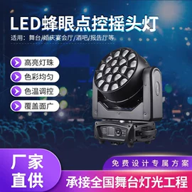舞台灯;摇头灯;灯控制器