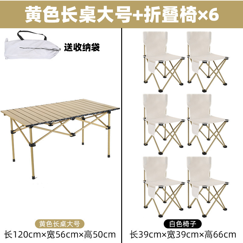 跨境户外折叠桌椅套装便携式带靠背露营野餐休闲懒人椅美术写生凳|undefined