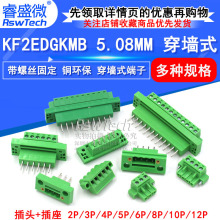 KF2EDG-5.08mm�������ʽ�Ӿ����� ���ݽz�̶����2/4/5/6/10/12P