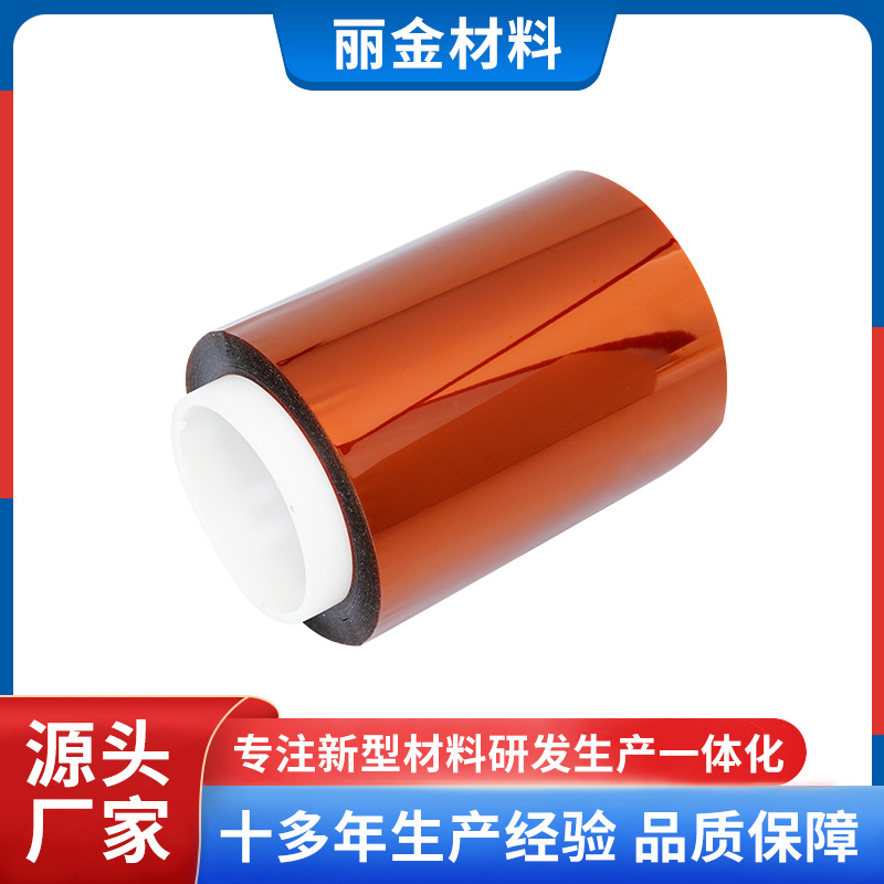 厂家加工高温胶带3M7413D茶色胶带 耐高温聚酰亚胺单面胶绝缘胶带