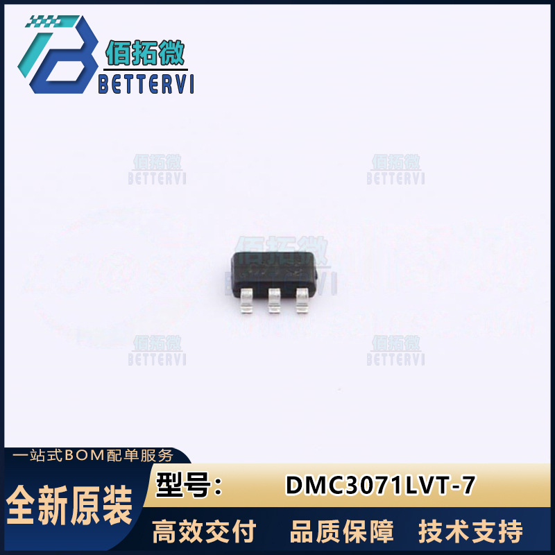 原装DMC3071LVT-7  SOT-26  N+P沟道 30V/4.6A MOS场效应管