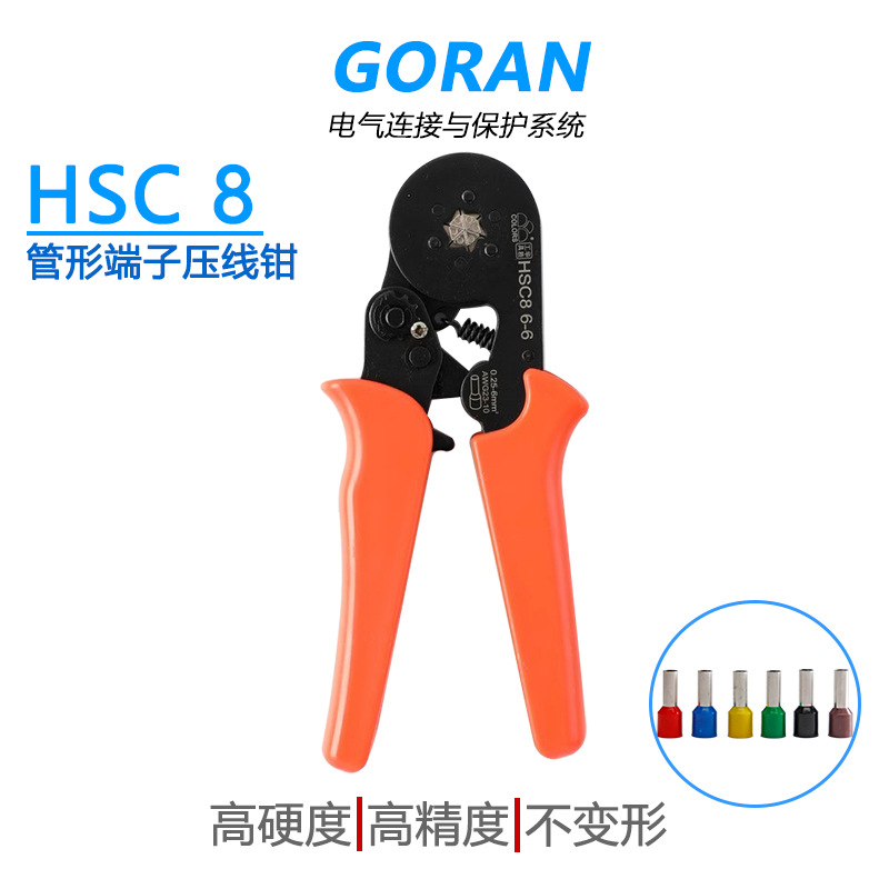 管形端子压线钳针形端头压接钳冷压针型线鼻子电工专用手持夹线钳