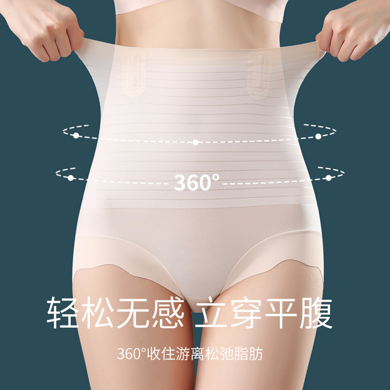 Lightweight cloud-like jelly belly-cupping pant breathable comfortable high-waisted butt-lifting shaping pant invisible anti-roll belly-cupping underwear